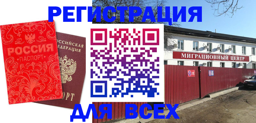 временная регистрация гарантия в Шуе