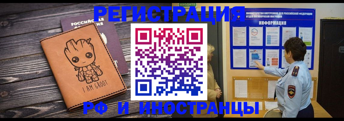 прописка 2025 в Шуе