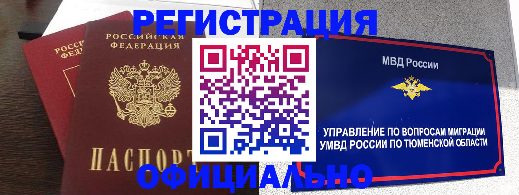 временная регистрация в Шуе